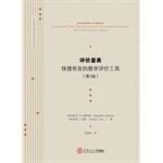 Image du vendeur pour Rating Scale: an efficient and effective tool for teaching evaluation (2nd Edition)(Chinese Edition) mis en vente par liu xing