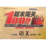 Immagine del venditore per Ending checkpoints 100 points (PEP) 5th grade language book on the latest revision(Chinese Edition) venduto da liu xing