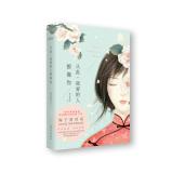 Immagine del venditore per Since then. the people I love like you(Chinese Edition) venduto da liu xing