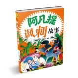 Imagen del vendedor de Avanti satire story(Chinese Edition) a la venta por liu xing