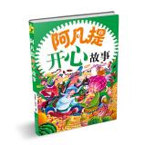 Imagen del vendedor de Avanti happy story(Chinese Edition) a la venta por liu xing