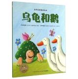 Imagen del vendedor de World Classic Fairy picture books: the tortoise and the geese(Chinese Edition) a la venta por liu xing