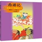 Immagine del venditore per Journey II: Gold and silver corner angle king king(Chinese Edition) venduto da liu xing