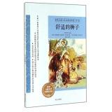 Immagine del venditore per World Children's Literature painted museum (Part I): Comfortable lion(Chinese Edition) venduto da liu xing