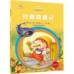 Immagine del venditore per IWC classic children's literature library: Pinocchio (painted this)(Chinese Edition) venduto da liu xing