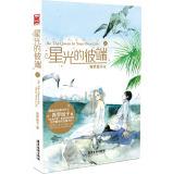Seller image for Stars of the other side (Vol.1)(Chinese Edition) for sale by liu xing