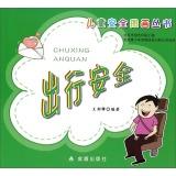 Immagine del venditore per Travel safety child safety picture books(Chinese Edition) venduto da liu xing