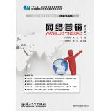 Imagen del vendedor de Network Marketing (3rd Edition)(Chinese Edition) a la venta por liu xing