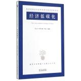 Imagen del vendedor de The Low-Carbon Economy in China(Chinese Edition) a la venta por liu xing