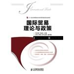Seller image for International Trade Theory and Policy(Chinese Edition) for sale by liu xing