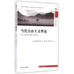 Imagen del vendedor de Contemporary liberal theory: as a post-enlightenment programs Phoenix Public Reason(Chinese Edition) a la venta por liu xing