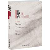 Immagine del venditore per Philosophy door (total twenty-ninth series)(Chinese Edition) venduto da liu xing