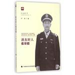 Immagine del venditore per Diandong good Zhang Rongde(Chinese Edition) venduto da liu xing