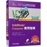 Imagen del vendedor de SolidWorks Composer User Guide (2014 edition)(Chinese Edition) a la venta por liu xing