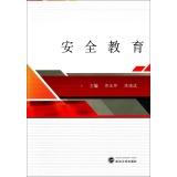Imagen del vendedor de Safety education(Chinese Edition) a la venta por liu xing