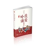 Immagine del venditore per Close to the native language I love chanting the third edition of the primary (attached recital CD)(Chinese Edition) venduto da liu xing