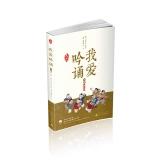Immagine del venditore per Close to the native language I love chant Intermediate Third Edition (with recital disc)(Chinese Edition) venduto da liu xing