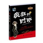 Seller image for 2015 PubMed political madness Politics(Chinese Edition) for sale by liu xing