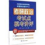 Seller image for PubMed political commentator test mode test point(Chinese Edition) for sale by liu xing