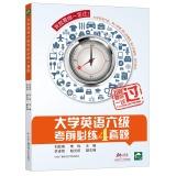 Imagen del vendedor de CET exam will train four sets of questions(Chinese Edition) a la venta por liu xing