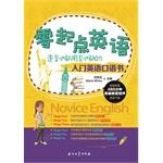 Immagine del venditore per Spoken English where they go with introductory book(Chinese Edition) venduto da liu xing