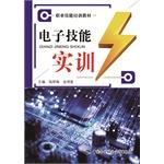 Immagine del venditore per E-skills training(Chinese Edition) venduto da liu xing