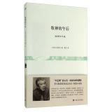 Immagine del venditore per L'aprs-midi d'un faune (short classic Third Series)(Chinese Edition) venduto da liu xing