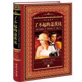Immagine del venditore per World Literature Collection All-translation: The Great Gatsby (new version)(Chinese Edition) venduto da liu xing