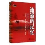 Imagen del vendedor de Memory Song: Memory lapse(Chinese Edition) a la venta por liu xing