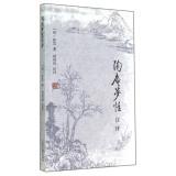 Imagen del vendedor de Tao Dream Recollection and Annotation(Chinese Edition) a la venta por liu xing