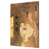 Immagine del venditore per Canonical body reading this: Classical election(Chinese Edition) venduto da liu xing
