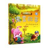 Image du vendeur pour I grew up with the classic: Foreign fable(Chinese Edition) mis en vente par liu xing