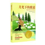 Seller image for Sing Down the Moon(Chinese Edition) for sale by liu xing