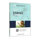 Immagine del venditore per Robinson Crusoe (new compilation of famous Picked)(Chinese Edition) venduto da liu xing