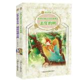 Imagen del vendedor de Foreign classics of children's literature: Night on the Galactic Railroad. last year's tree (set full two teenagers Edition)(Chinese Edition) a la venta por liu xing