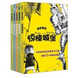 Imagen del vendedor de Boys meter race (set of 5)(Chinese Edition) a la venta por liu xing