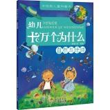 Imagen del vendedor de Why do thousands of children: Nature and Earth(Chinese Edition) a la venta por liu xing