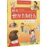 Imagen del vendedor de Why one hundred thousand children: a wonderful body(Chinese Edition) a la venta por liu xing