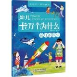 Imagen del vendedor de Why do thousands of children: Mad Science(Chinese Edition) a la venta por liu xing