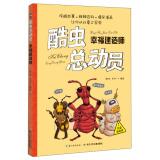 Imagen del vendedor de Cool Worms: Happiness construction division(Chinese Edition) a la venta por liu xing
