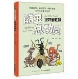 Imagen del vendedor de Cool Worms: Stick to victory(Chinese Edition) a la venta por liu xing