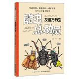 Imagen del vendedor de Cool Worms: Long live friendship(Chinese Edition) a la venta por liu xing