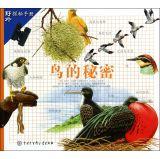 Immagine del venditore per Secret wild birds Quest Guide(Chinese Edition) venduto da liu xing
