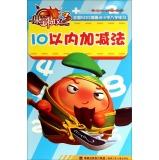 Immagine del venditore per Addition and subtraction within 10 fruit treasure special forces(Chinese Edition) venduto da liu xing