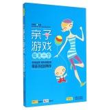 Seller image for Family games a day(Chinese Edition) for sale by liu xing
