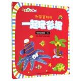 Imagen del vendedor de Parenting manual Paradise: Mom and Dad play dough (cute zoo under)(Chinese Edition) a la venta por liu xing