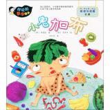 Imagen del vendedor de Fun math picture books - imp Gabe(Chinese Edition) a la venta por liu xing