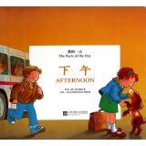 Seller image for My day afternoon(Chinese Edition) for sale by liu xing