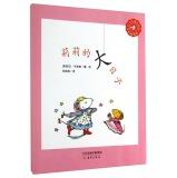 Seller image for Kevin Henkes and his little mouse: Lily's big day(Chinese Edition) for sale by liu xing