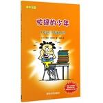 Immagine del venditore per Busy boy (growth comics)(Chinese Edition) venduto da liu xing